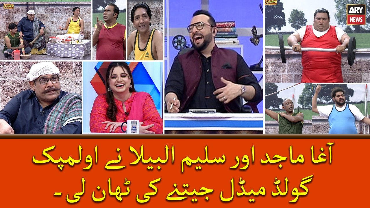Agha Majid Aur Saleem Albela Nay Olympic Gold Medal Jeetne ki Thaan li