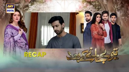 Teray janay kay baad Episode  _ 43