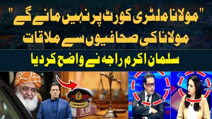 "Maulana Fazal ur Rehman will not Agree on Military Court" Salman Akram Raja's Statement