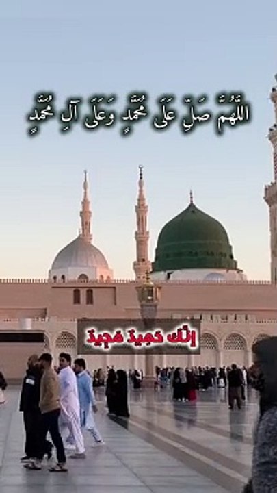اللَّهُمَّ صَلِّ عَلَى مُحَمَّدٍ
