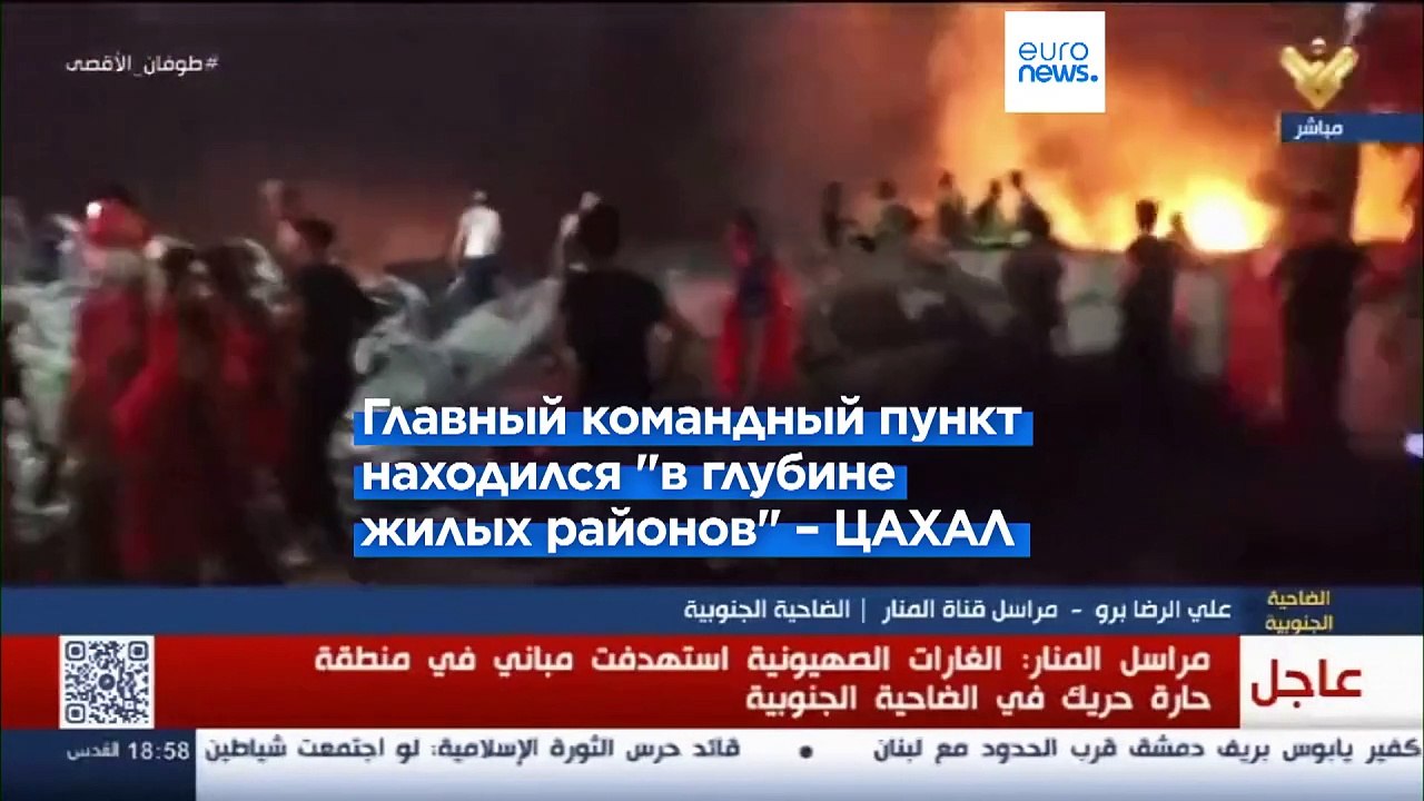 ЦАХАЛ заявил об ударе по главному штабу "Хезбол...