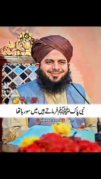 Rasool E Pak (S.A.W) ne farmaya | Islamic videos | @bismaajaz