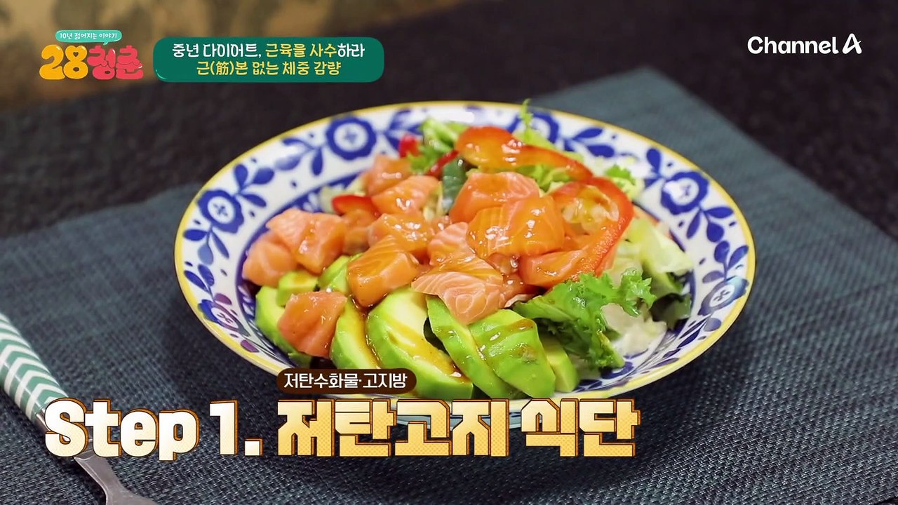 1달 다이어트에 도전하는 50대! 중년 다이어트는 근육을 챙겨야 해요♨