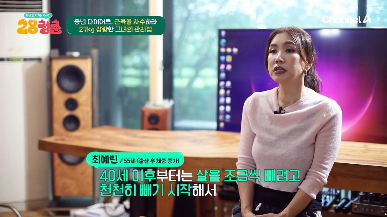 굶지 않는 다이어트로 27kg 감량에 성공★ 요요 없이 건강한 몸 유지하는 관리법!