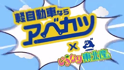 Abekatsu CM with Scotts Vitamin C audio