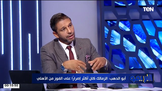 مجدي طلبة: لاعيبة الأهلي مش رجالة في الملعب النهاردة.. ومكنش مفروض يحتفل بالدوري قبل ماتش الزمالك