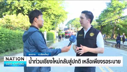 หนูน้อย วาดภาพ”หมูเด้ง”ให้นายกฯแทนคำขอบคุณ | เนชั่นทันข่าวเช้า | 28 ก.ย. 67 | PART 5