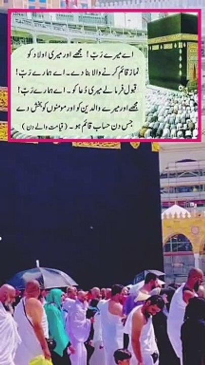 یا اللہ سب پریشان حالوں کی پریشانی دور کر۔ ہم سب کی عبادات اور عمر میں برکت عطا فرما۔ یا اللہ فلسطین کی مدد فرما۔ اور ان ک جان ومال عزت کی مدد  فرما۔ ❤❤️❤️❤️❤️  ﷽ |- #I  #love  #Allah  #and  #Muhammad_SAW