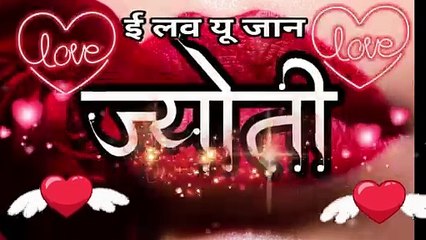 jyoti name ki shayari  . jyoti name par shayari . name as shayari video