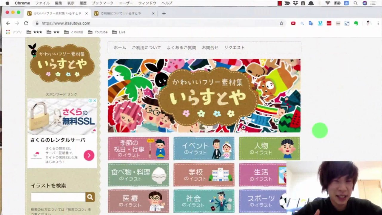 26. 【無料・商用利用可】イラスト素材を探すなら『いらすとや』で決まりでしょ！