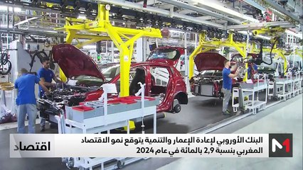 النشرة الاقتصادية - 27/09/2024