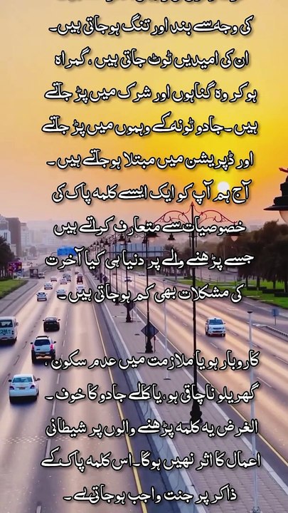 Power of the Blessed Kalima: Protection from Worldly & Afterlife Trials | nijat ka qalma