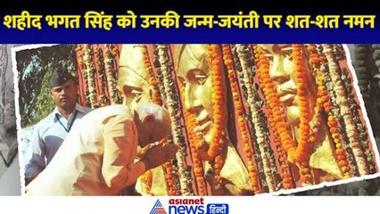 एक मिशन के लिए जिए शहीद भगत सिंह, PM मोदी ने क्या कुछ कहा...