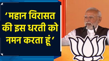 Jammu की रैली में PM Modi ने कहा, ‘इस धरती ने अनेक महापुरुष देश को दिए हैं’