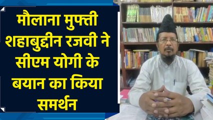 Maulana Mufti Shahabuddin Razvi ने Pakistan को भी हिंदुस्तान में शामिल करने की कही बात