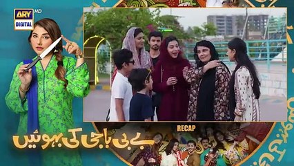 Baby Baji Ki Bahuwain Episode 4 - 26 Sep 2024 - ARY Digital