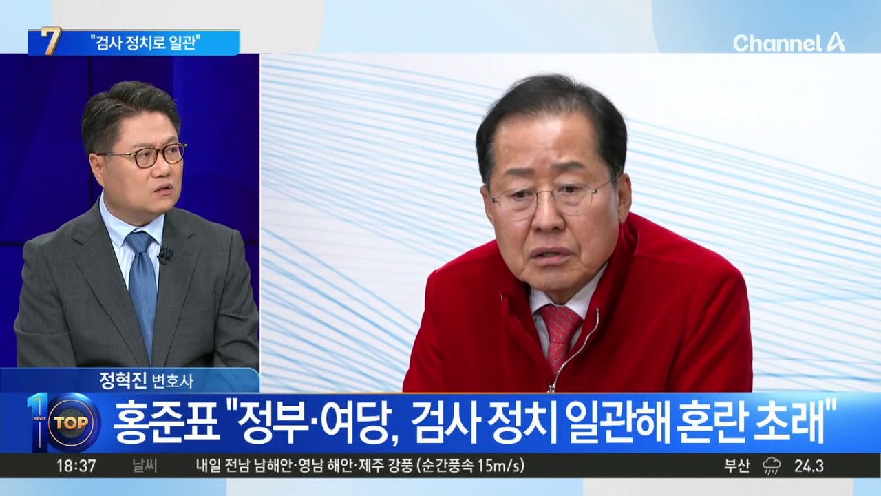 홍준표, 尹 겨냥…“검사 정치 일관 반성 필요”