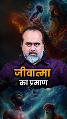 जीवात्मा का प्रमाण || आचार्य प्रशांत