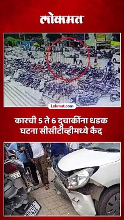 छत्रपती संभाजीनगरमध्ये कारने पाच ते सहा दुचाकींना दिली धडक