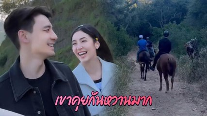 เบลล่า ราณี ลงคลิปขี่ม้ากับ วิล คุยกันเสียงสอง หวานละมุนมาก