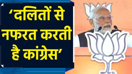 Hisar में PM Modi ने कहा, ‘कांग्रेस के राज में दलितों पर अत्याचार हुए’