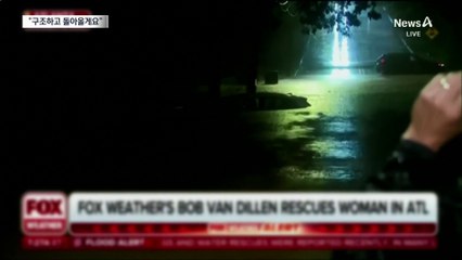 생중계 중 조난자 구조…허리케인 ‘헐린’에 최소 40명 사망