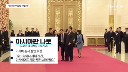 “아시아판 나토” 내건 ‘안보 전문가’ 이시바 시게루…파장은?