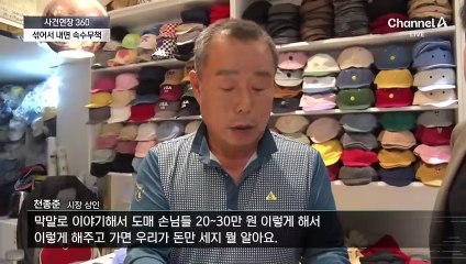 [사건현장 360]사도 중범죄인데…SNS로 버젓이 위조지폐 장사