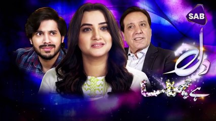 Dil Hai Chota Sa - Latest Short Film 2024 - SAB TV Pakistan