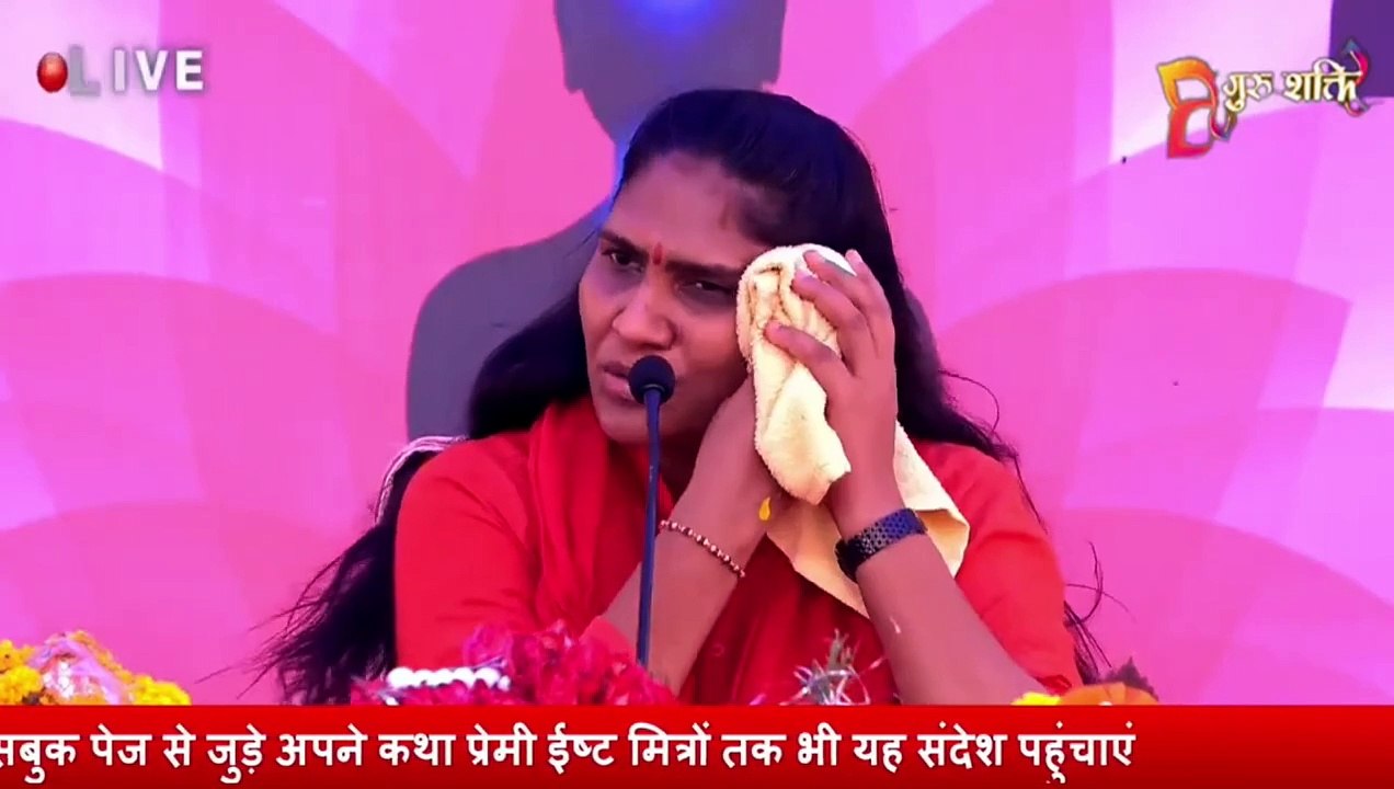 मनुष्य को अपने किये हुए कर्मों का फल अवश्य मिलता है __ Pujya Sadhvi Shaktipuri Ji __ Katha2024