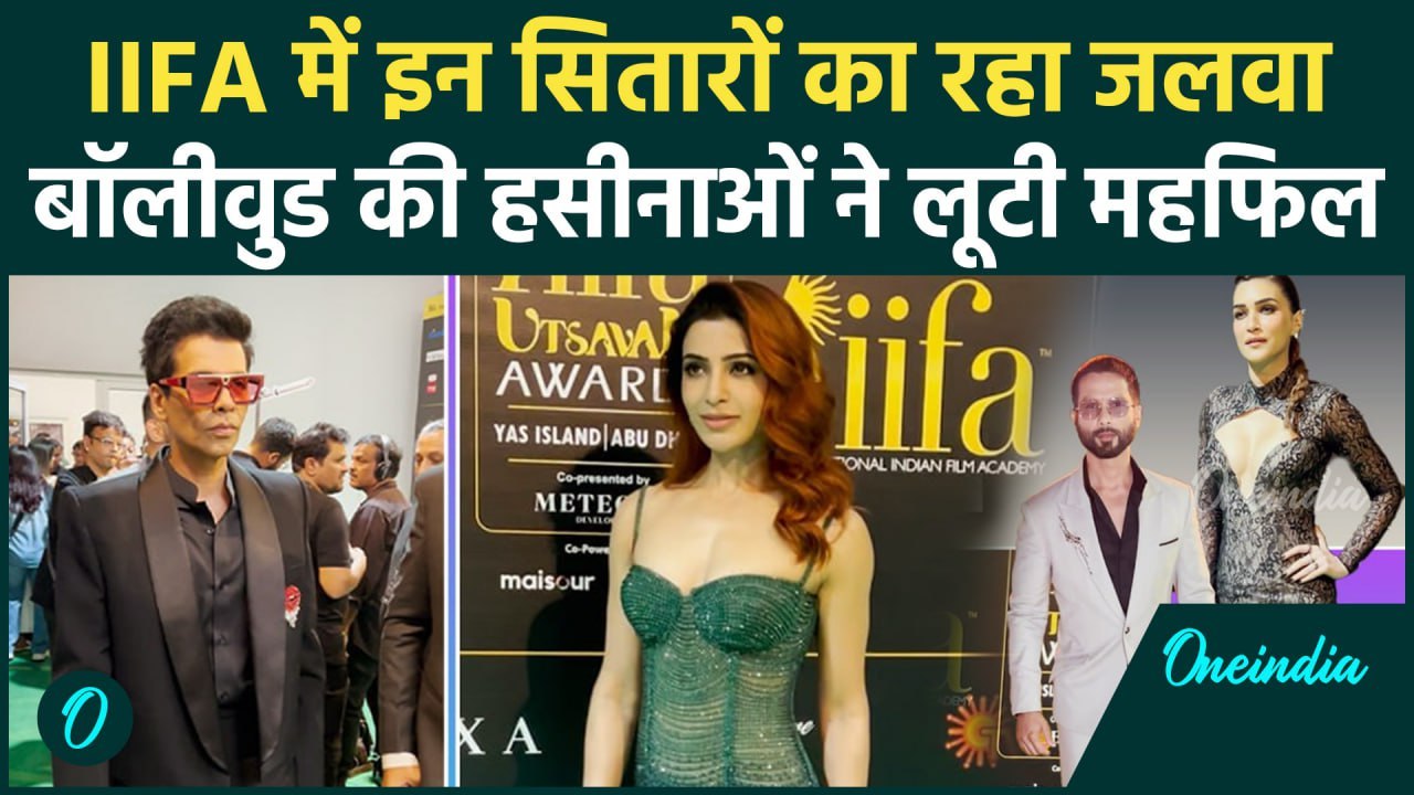 IIFA Utsavam 2024 Bollywood Stars ने आइफा अवार्ड में लूटी महफिल, इन