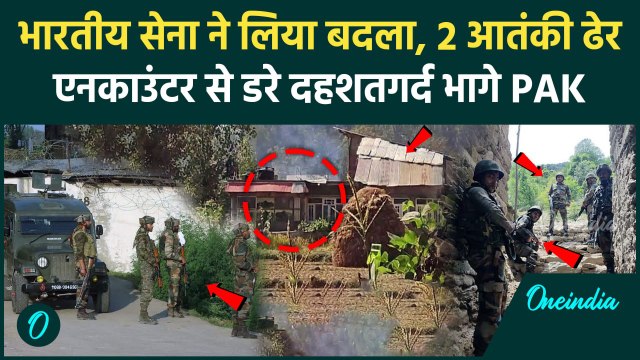 Jammu Kashmir Attack: Kulgam Encounter में Indian Army ने मारे दो आतंकी, 4 जवान घायल| वनइंडिया हिंदी