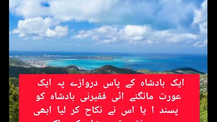 Ek badshah aur fakirani ka waqia Islami video | hobsurt Deen ki batin | muzmil voice