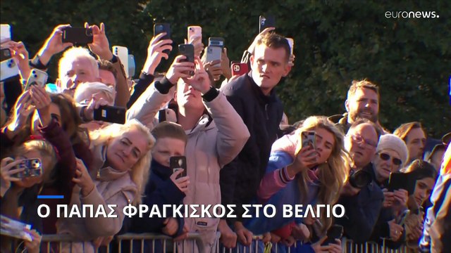 Ο Πάπας Φραγκίσκος στο Βέλγιο - Δέχτηκε κριτική για τα σκάνδαλα σεξουαλικής κακοποίησης