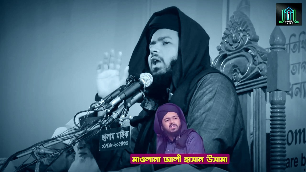 Mufti Ali Hasan Osama | কাফের ও মুনাফিকদের বিরুদ্ধে কিভাবে যুদ্ধ করতে হবে | মুফতি আলী হাসান উসামা