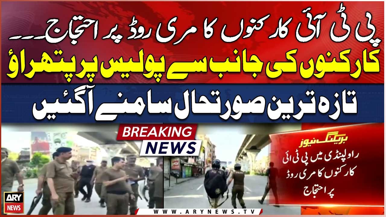 Clashes erupt at Maree Road as PTI supporters gather for rally