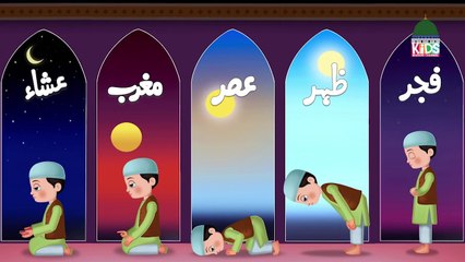 Namaz Poem For Kids | Chalo Chalo Parhain Namaz | Baby Nursery Rhymes | Islamic Poem for Kids