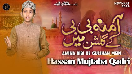Amina Bibi Ke Gulshan Mein | Hassan Mujtaba Qadri | New Naat | HD Video
