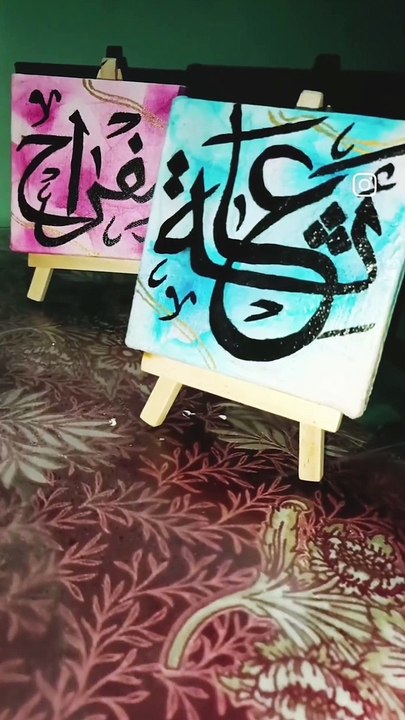 Muslim name calligraphy