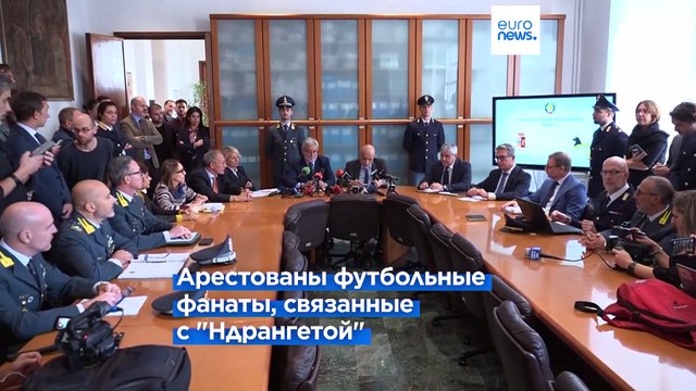 Мафия угрожает итальянскому футболу