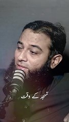 Allah ki insan se mohabbat tahajjud ka waqat sath asman sa nicha ata hai