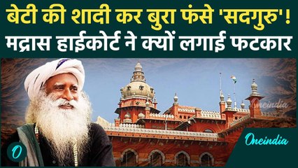 Sadhguru से Madras High Court ने पूछा सवाल, किस बात पर जताई आपत्ति | वनइंडिया हिंदी