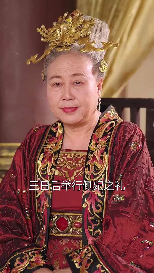 The Charm and Grace of the Transcendent Princess