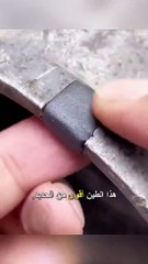 مادة لحام حديد قوية جدا