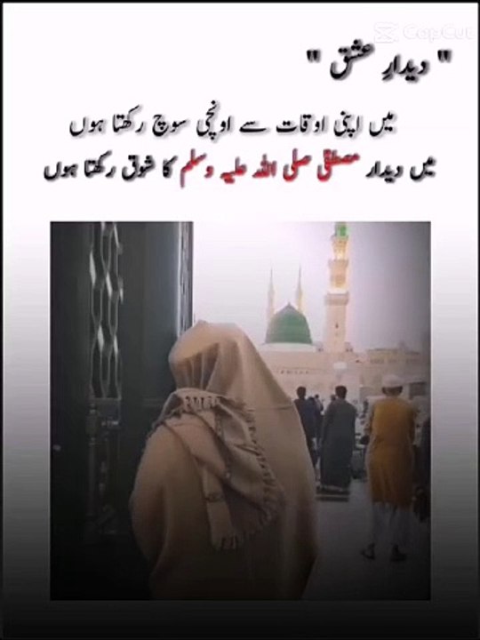 Madina sy ishq |Naat Sharif|Islamic vedio
