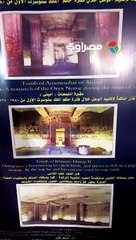 انطلاق احتفالية محافظة المنيا باليوم العالمي للسياحة