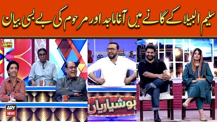 Saleem Albela Kay Ganay Mein Agha Majid Aur Marhoom Ki Be-Basi Bayan