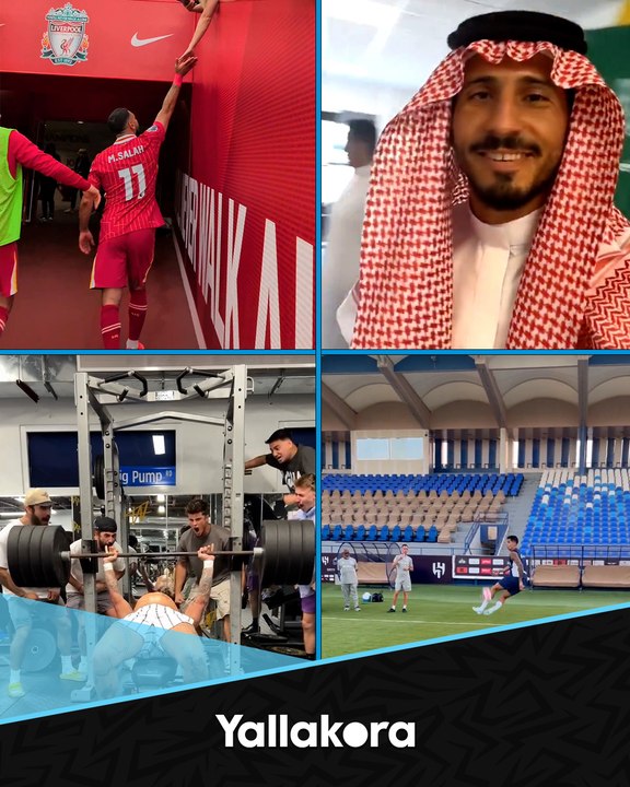 #لقطات_الأسبوع.. شبيه سفيان رحيمي.. مهارة كانسيلو.. ولفتة طيبة من فليك