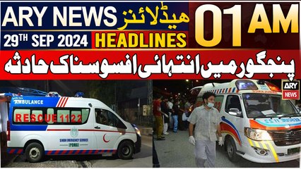 ARY News 1 AM Headlines | 29th September 2024 | Panjgur Firing - Big News