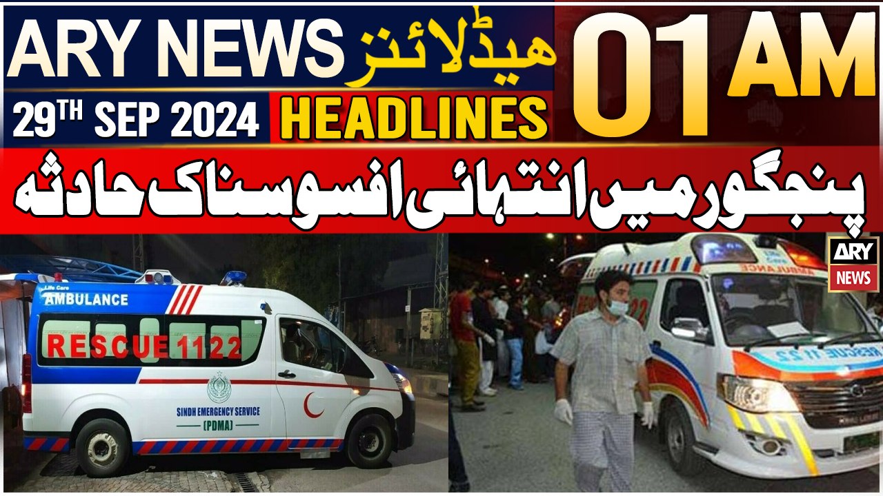 ARY News 1 AM Headlines | 29th September 2024 | Panjgur Firing - Big News